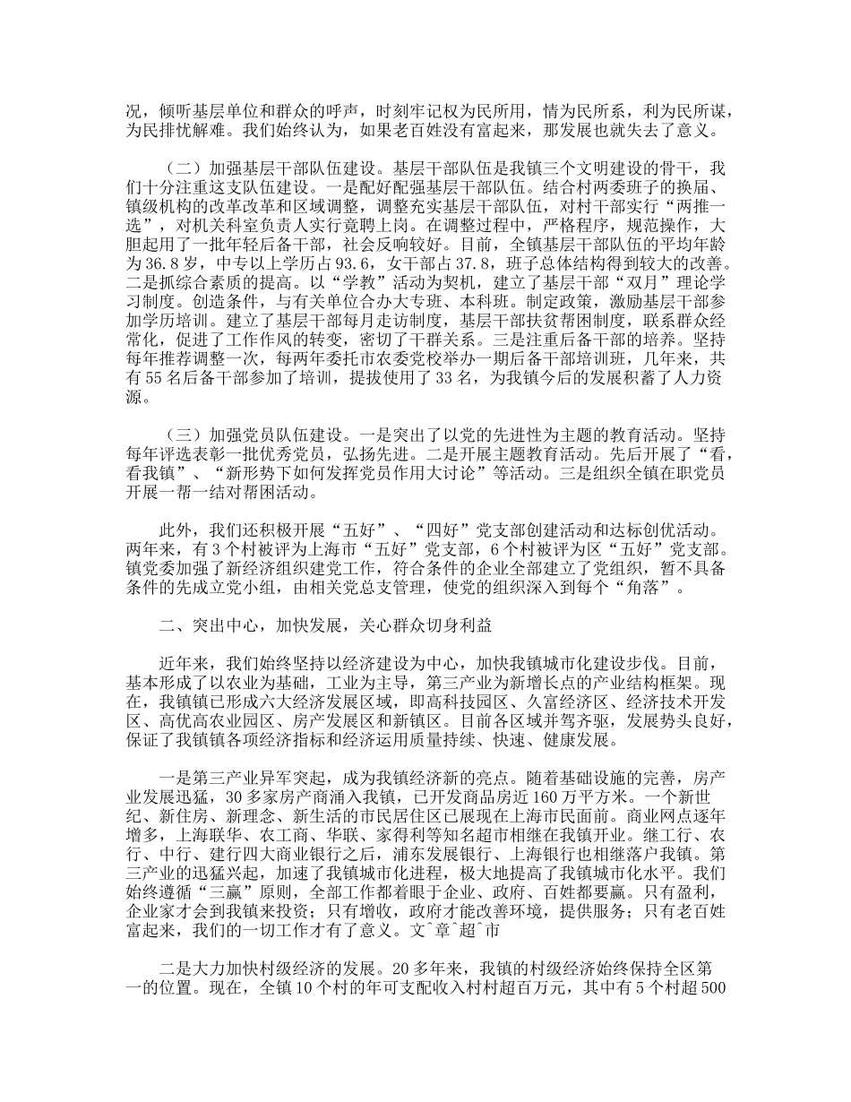 七一党建工作会议讲话稿_第2页