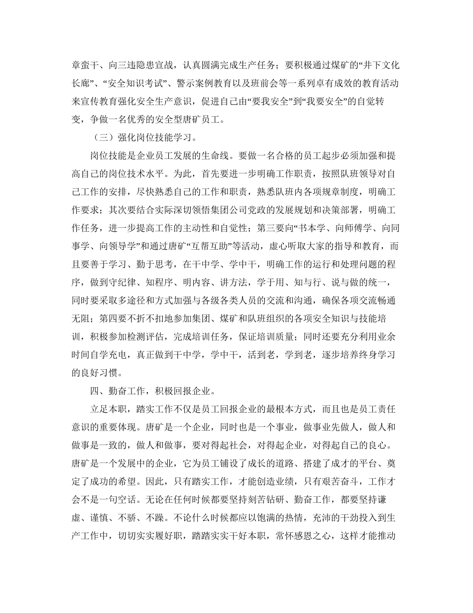 溧阳英语教研组工作计划范文_第2页