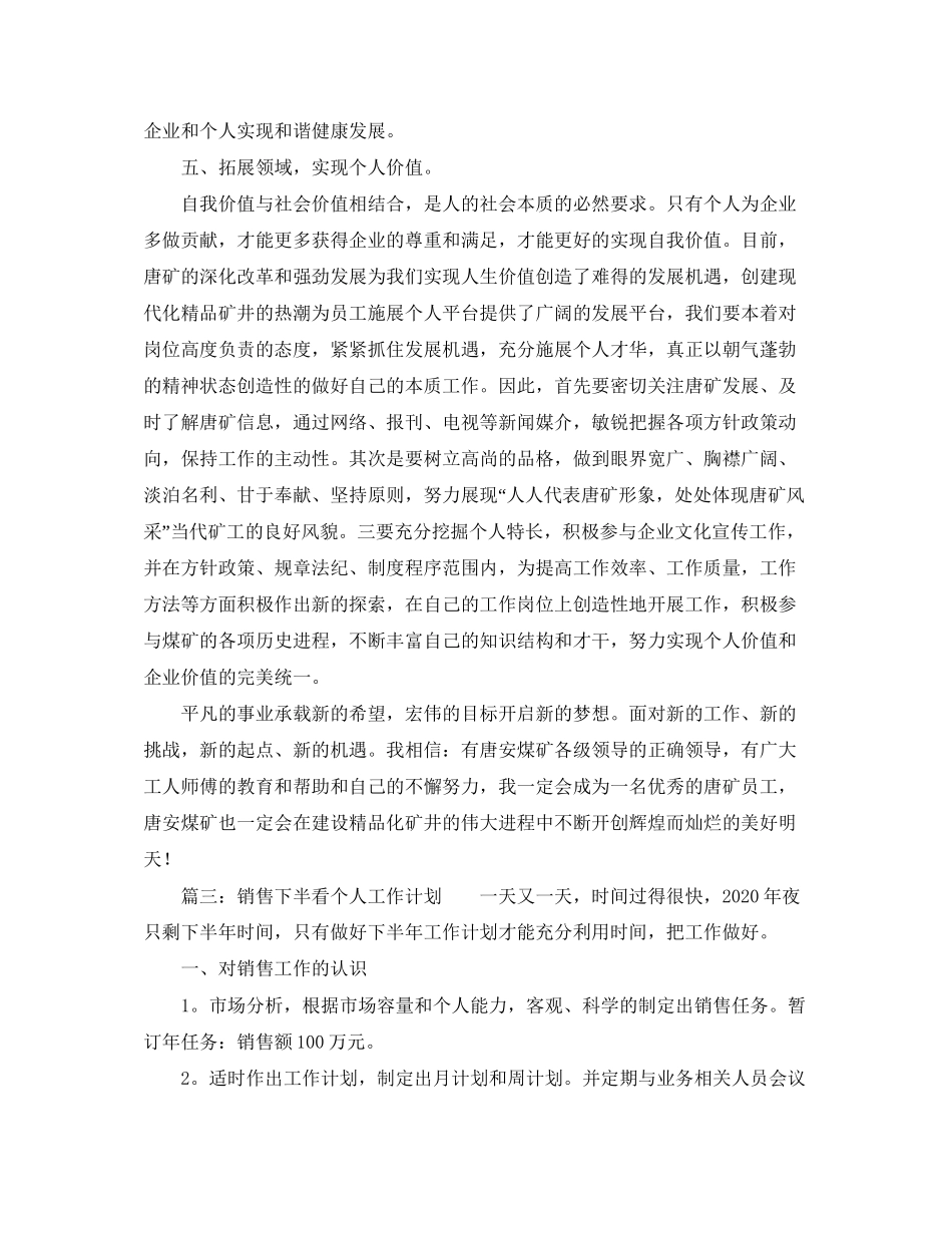 溧阳英语教研组工作计划范文_第3页