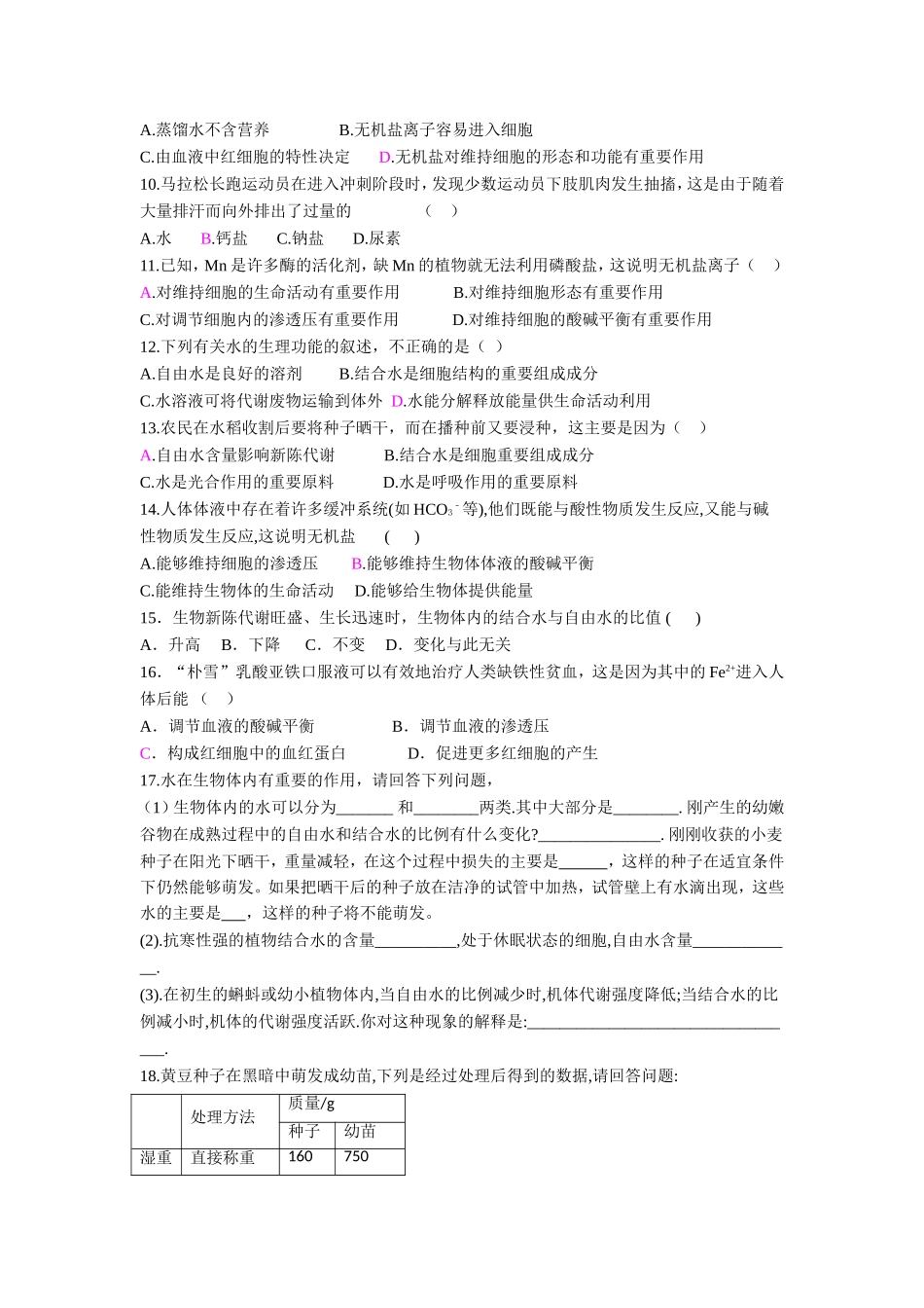 第二章第五节_第2页