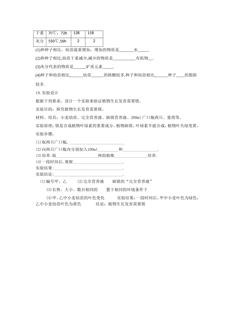 第二章第五节_第3页