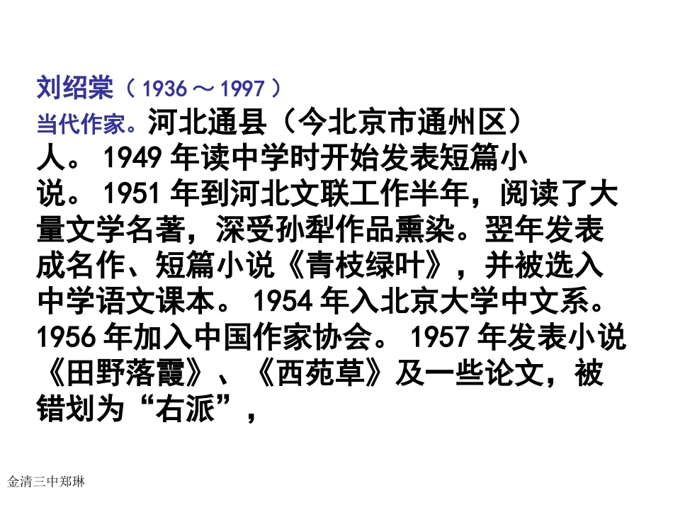 蒲柳人家 (2)_第2页