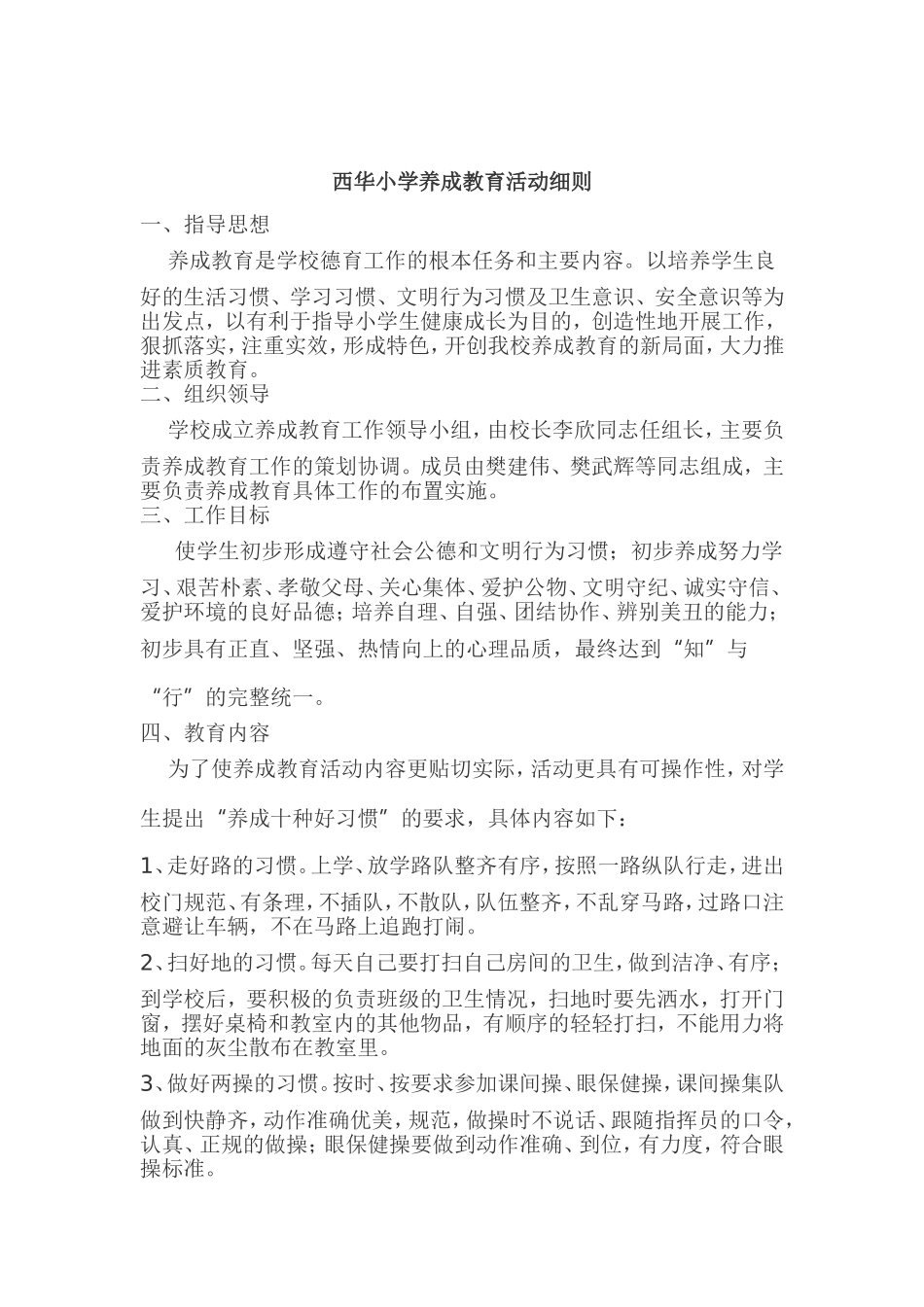 饮食卫生安全_第3页