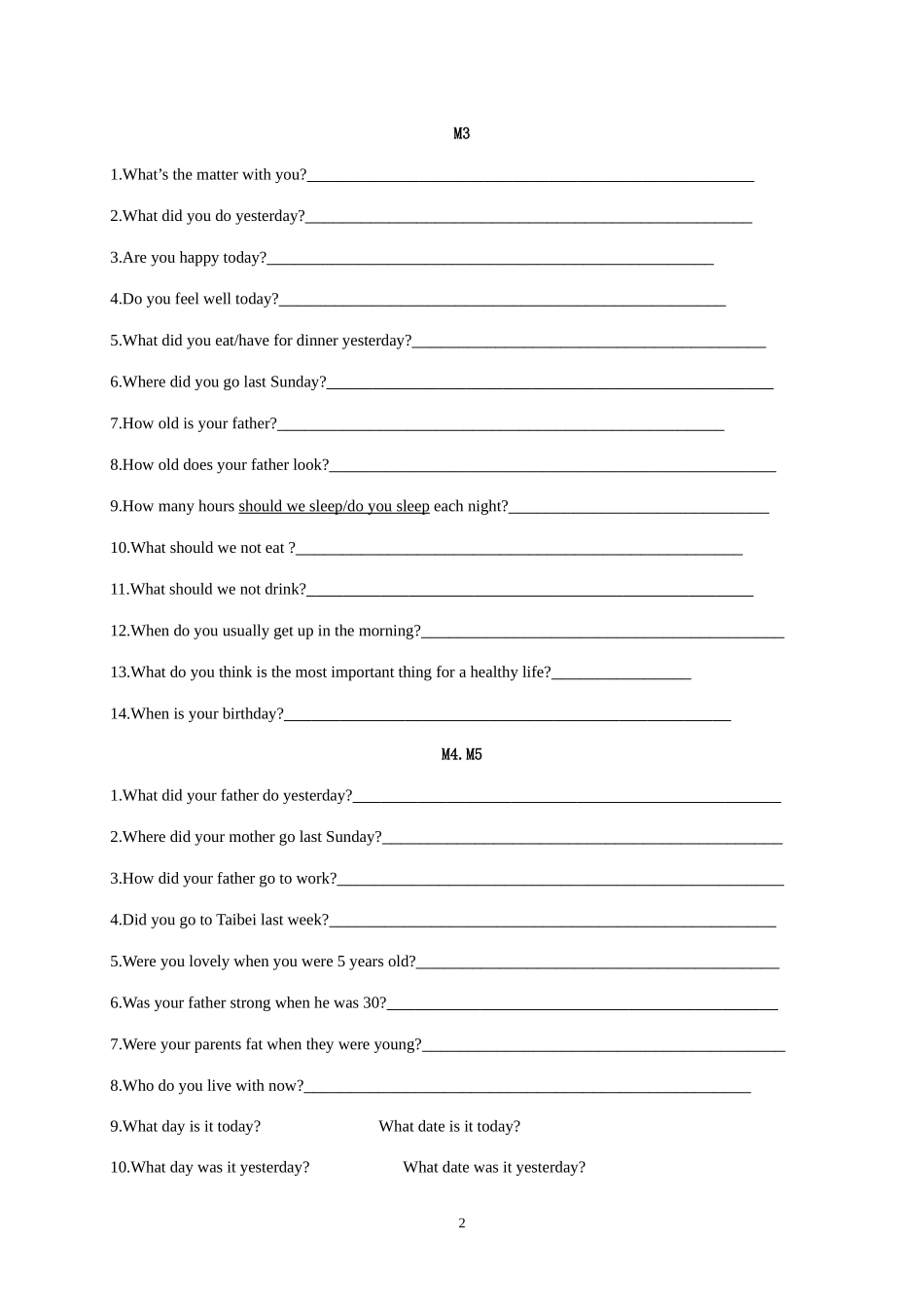 第十八周练习_第2页