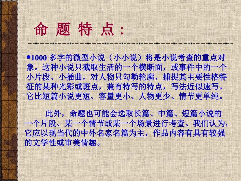 小说--公开课_第2页