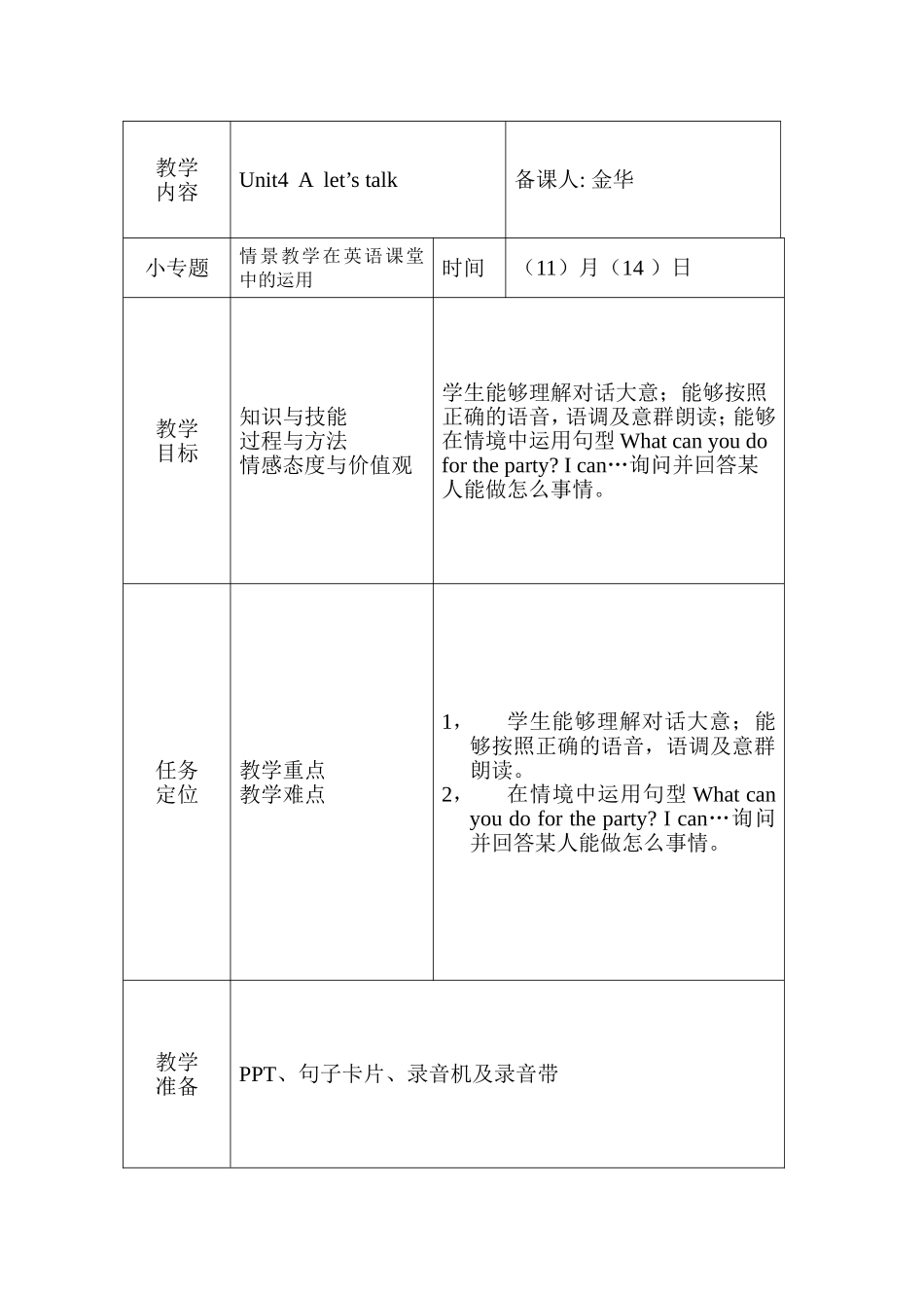 杨赫讲课资料_第1页