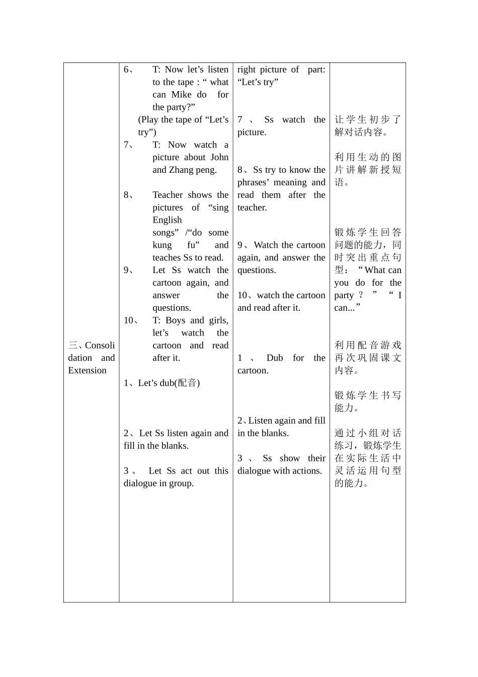 杨赫讲课资料_第3页