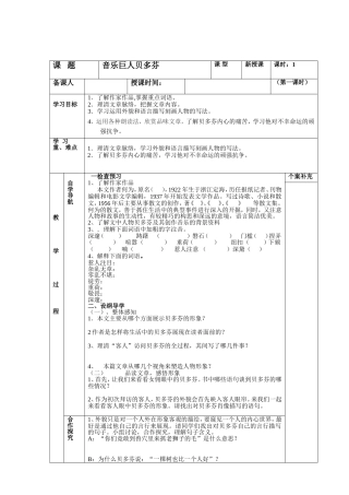 音乐巨人贝多芬