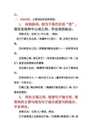 文言虚词的用法