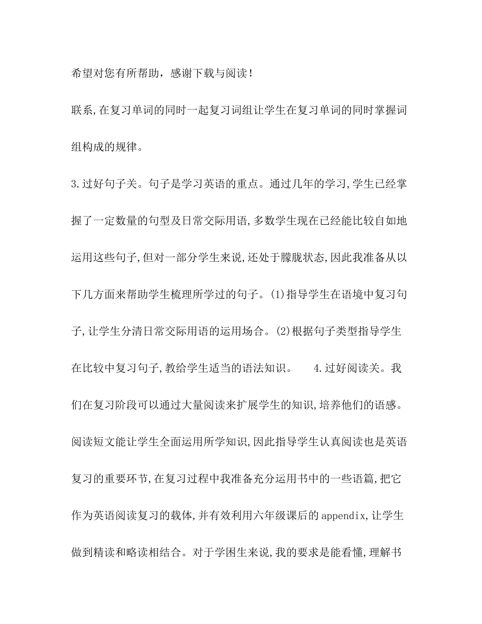 2020年小学生学习计划表范文_第3页