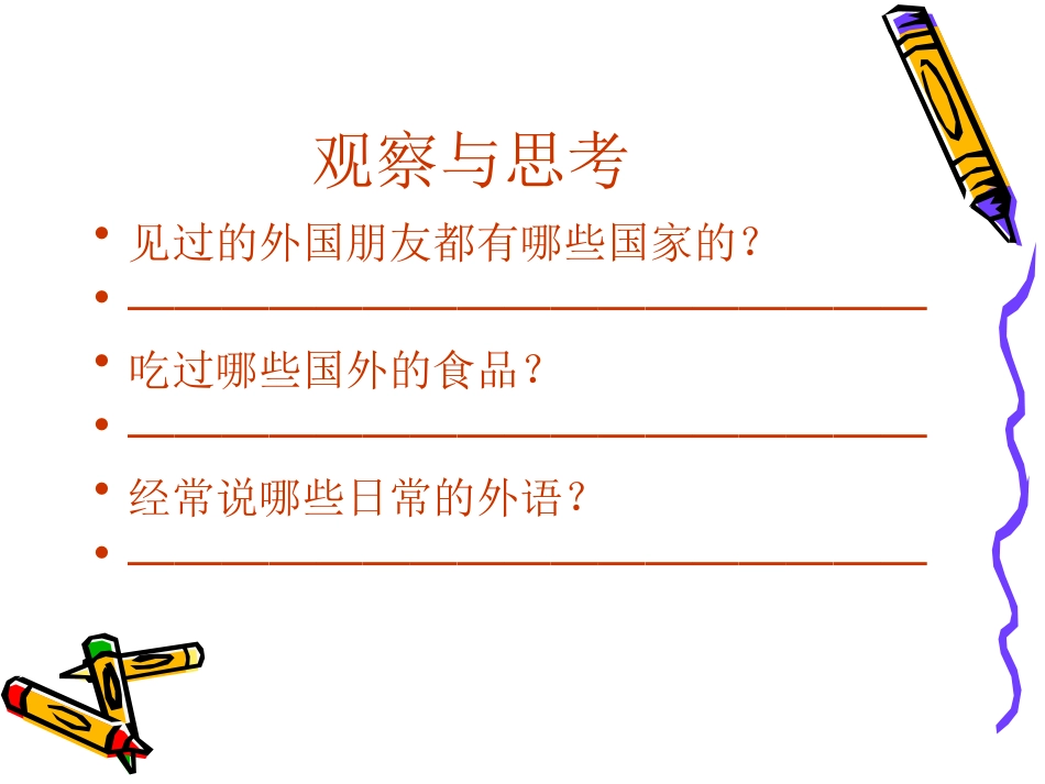 家乡联通世界_第3页