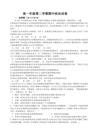 高一月考试卷