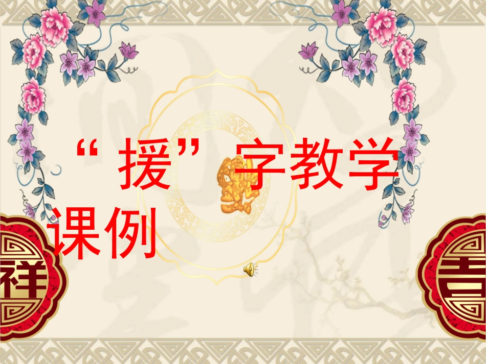 救援遇难的船只_第1页