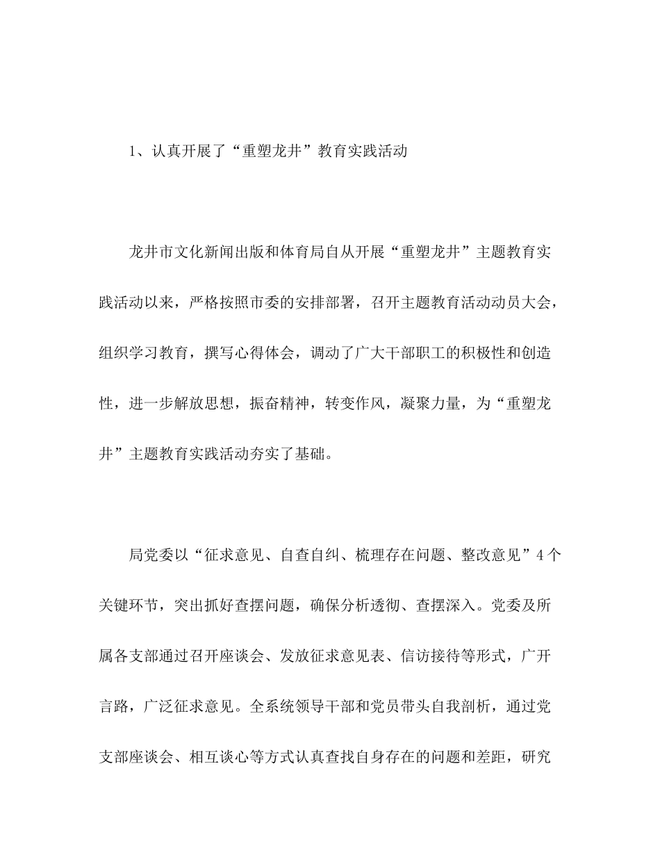 2020年上半年党建工作总结及下半年工作计划_第2页