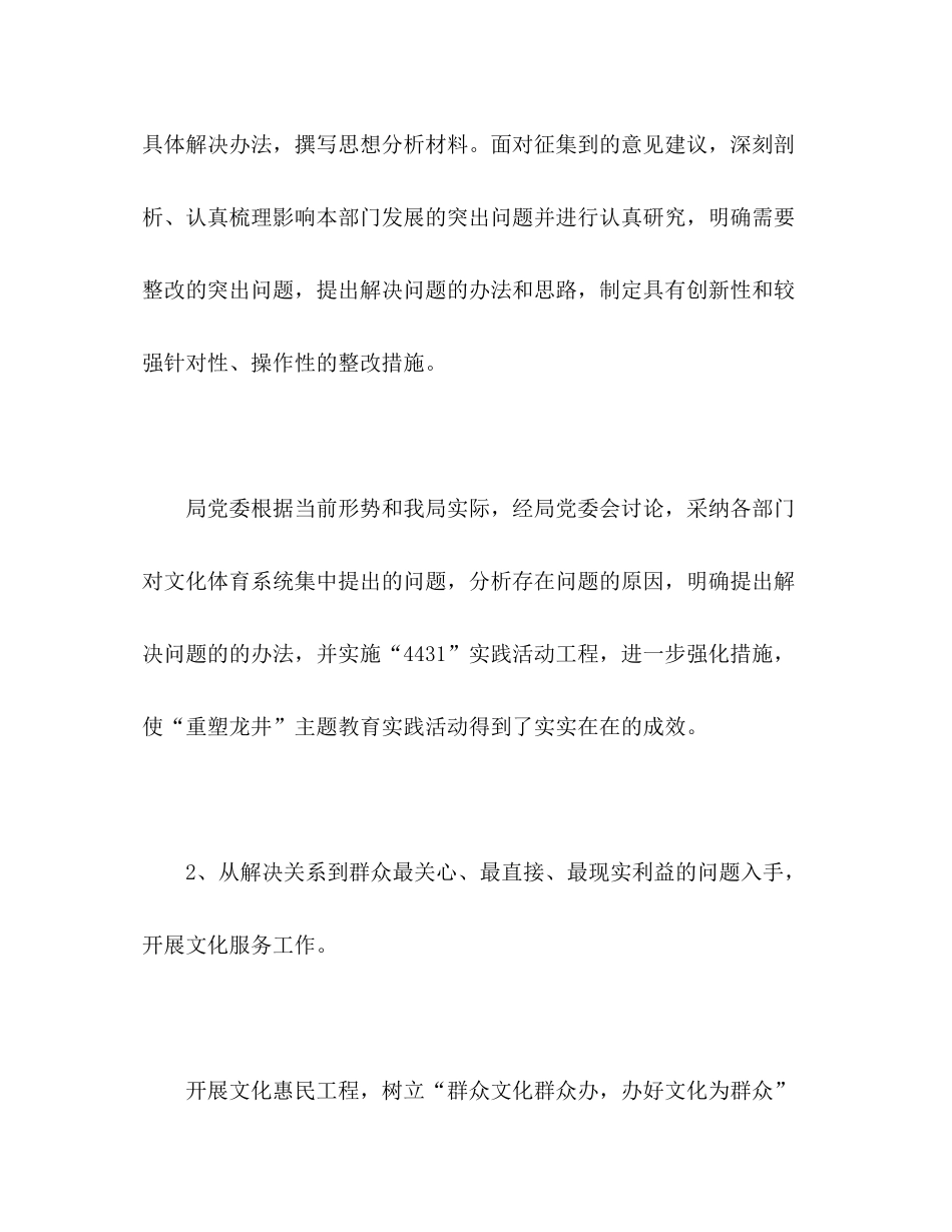 2020年上半年党建工作总结及下半年工作计划_第3页