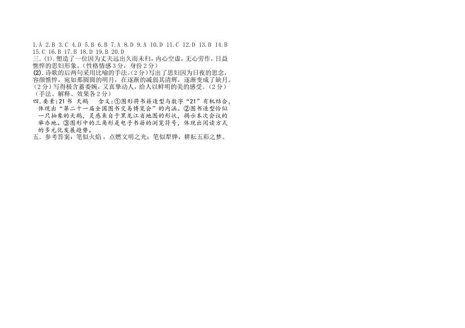 高一下补考答案_第1页