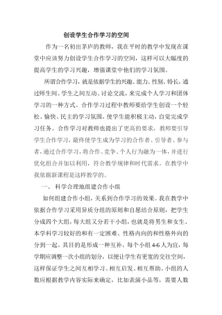 杨瑶教学经验