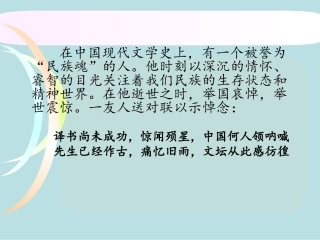 记念刘和珍君