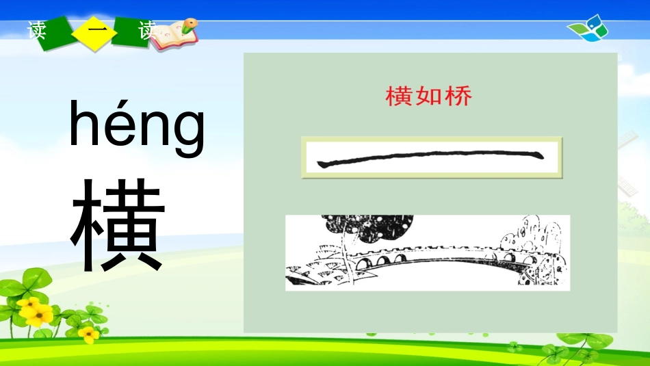 怎样写好铅笔字_第2页