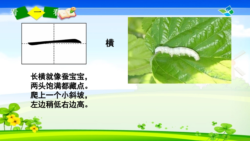 怎样写好铅笔字_第3页