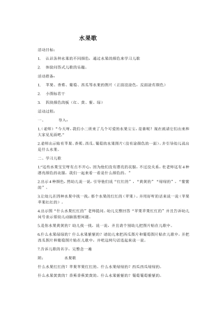活动设计 (4)