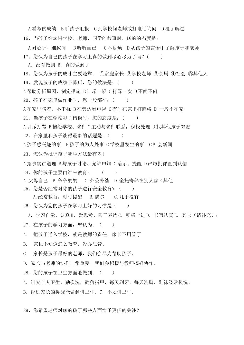 王飞燕国培作业_第2页