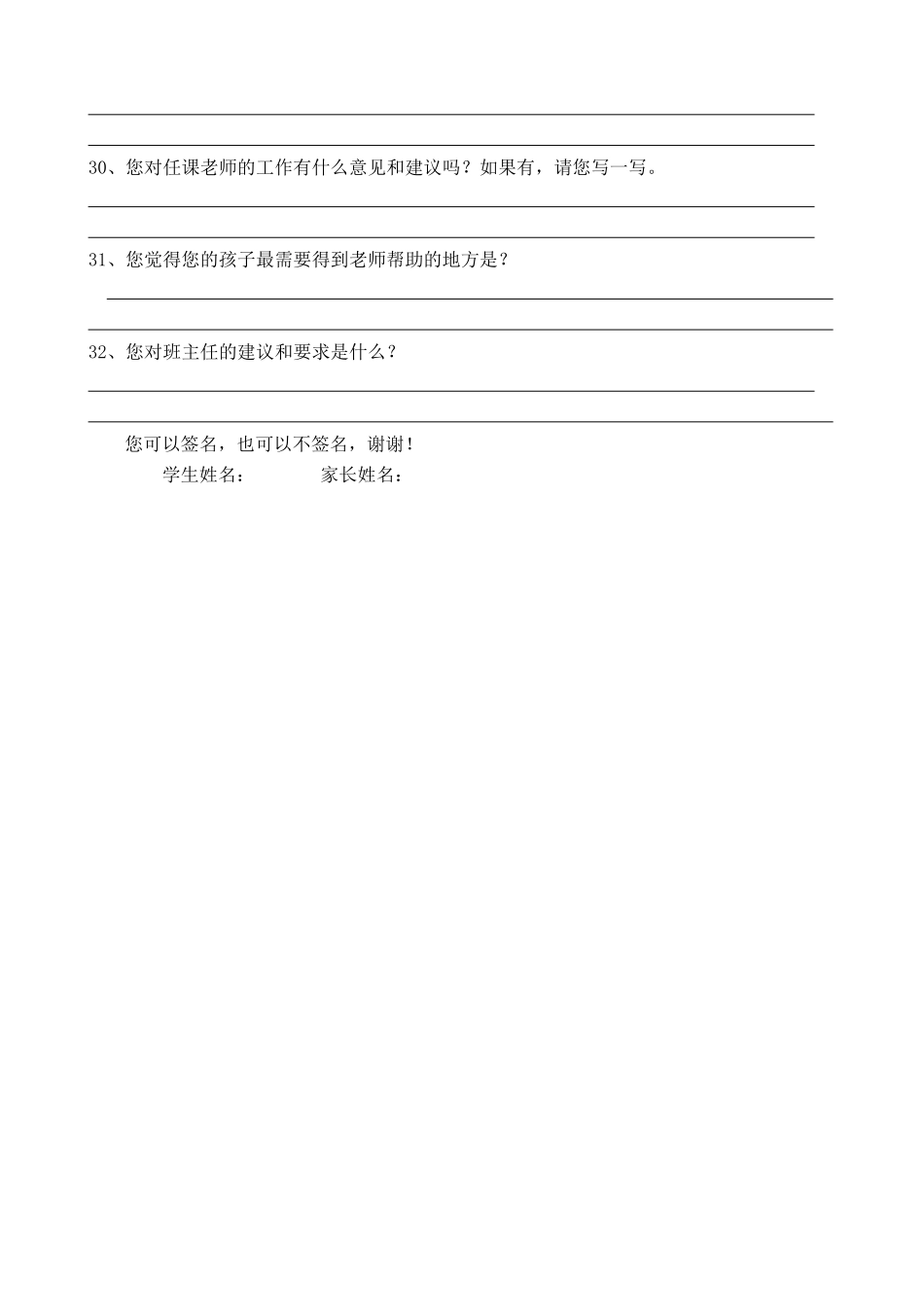 王飞燕国培作业_第3页