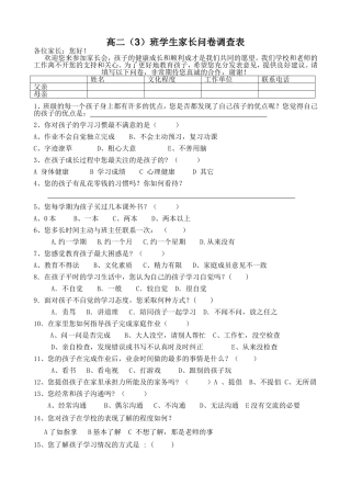 王飞燕国培作业