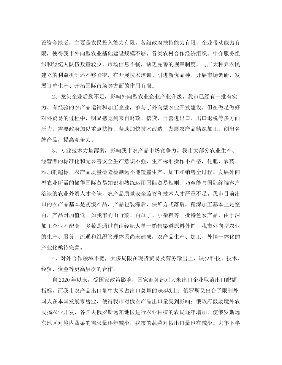 2020年初中数学教研组工作计划范文_第2页