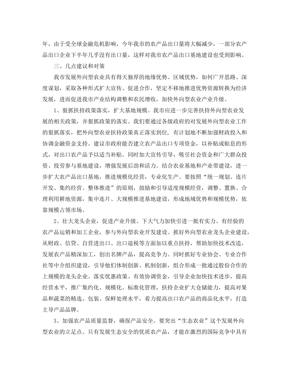 2020年初中数学教研组工作计划范文_第3页