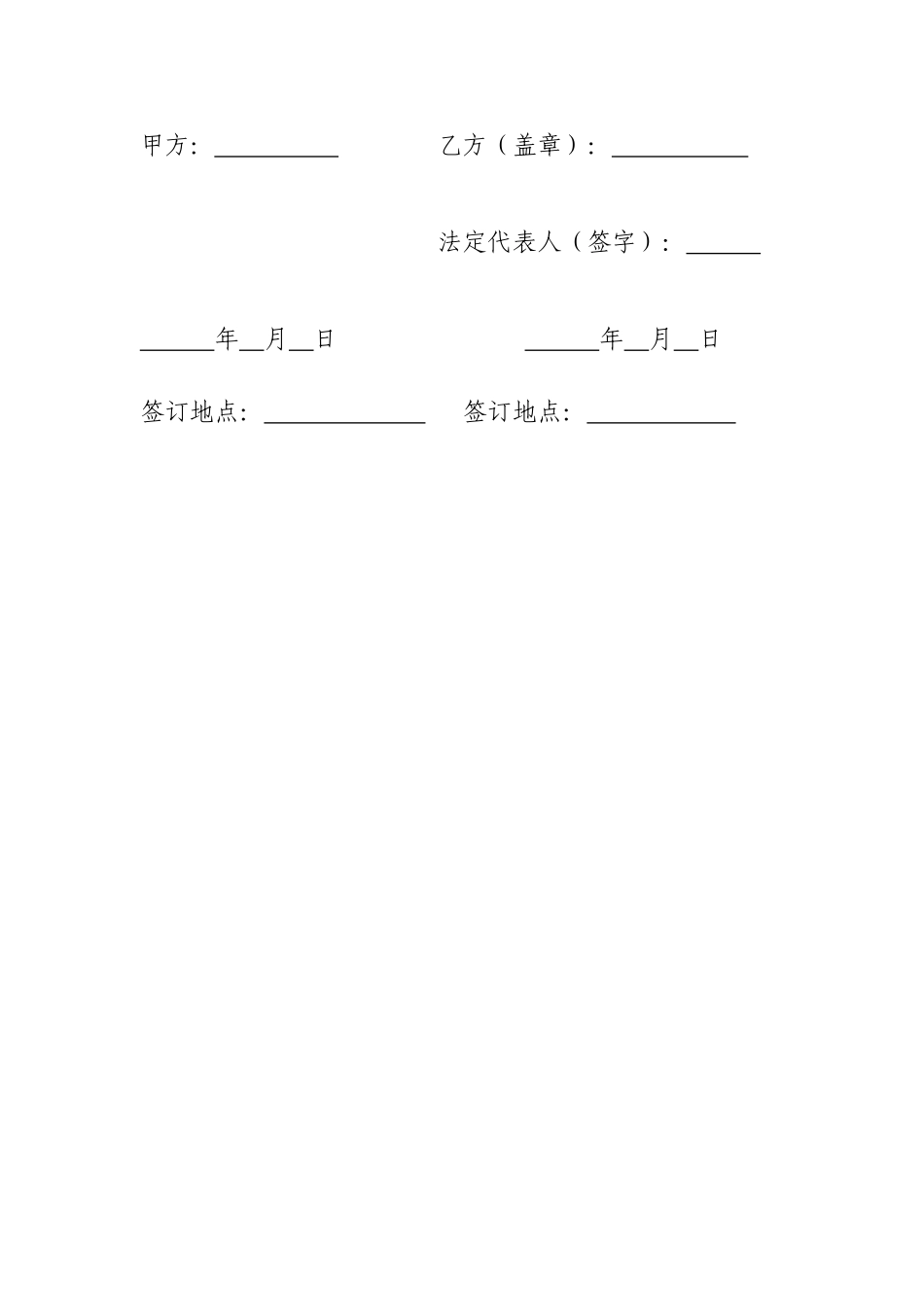 企业：股权质押合同_第3页