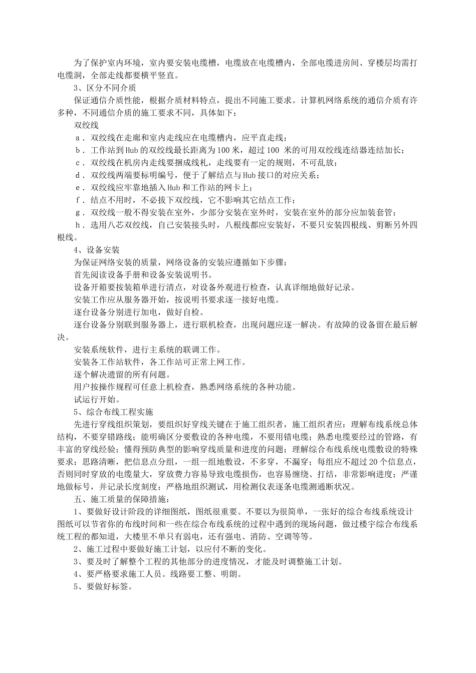 教学工作反思_第2页