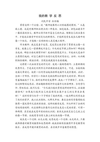 我的学习思考