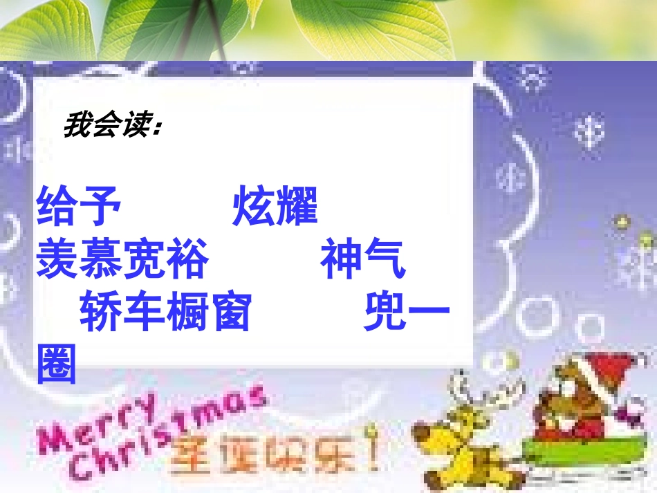给予是快乐的_第3页