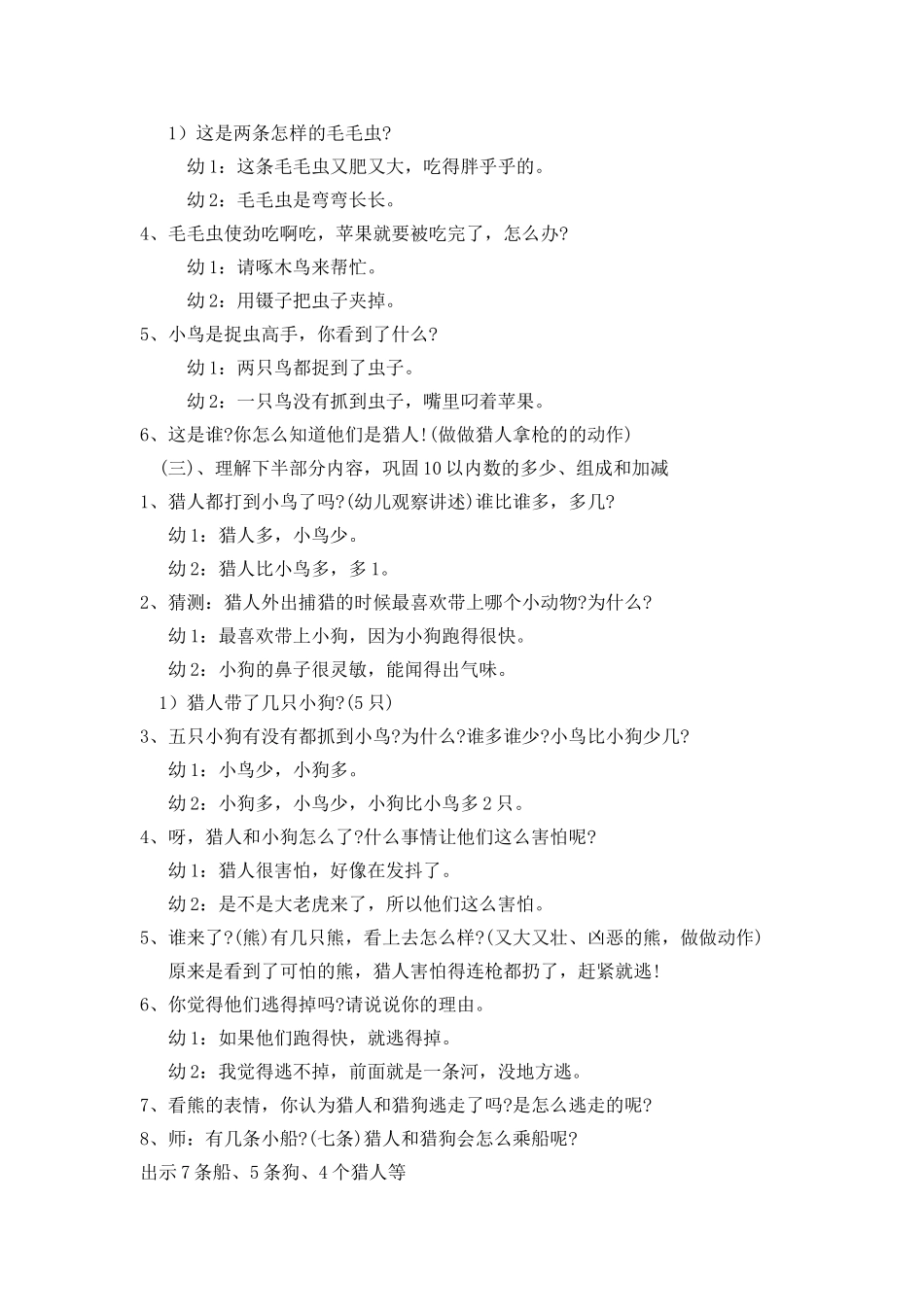 首先有一个苹果_第2页