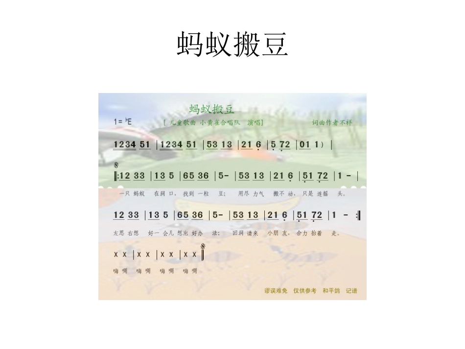 幼儿儿歌及简谱_第3页