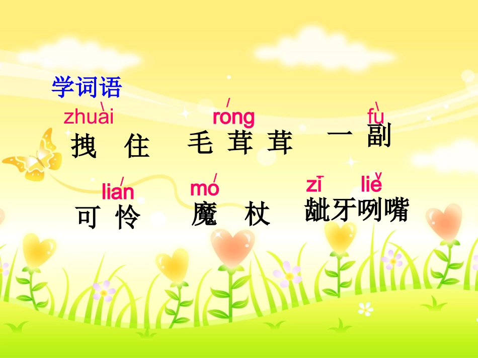 小木偶的故事_第3页