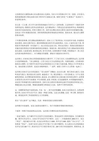 温儒敏谈新课程