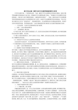 王芳芳教研论文