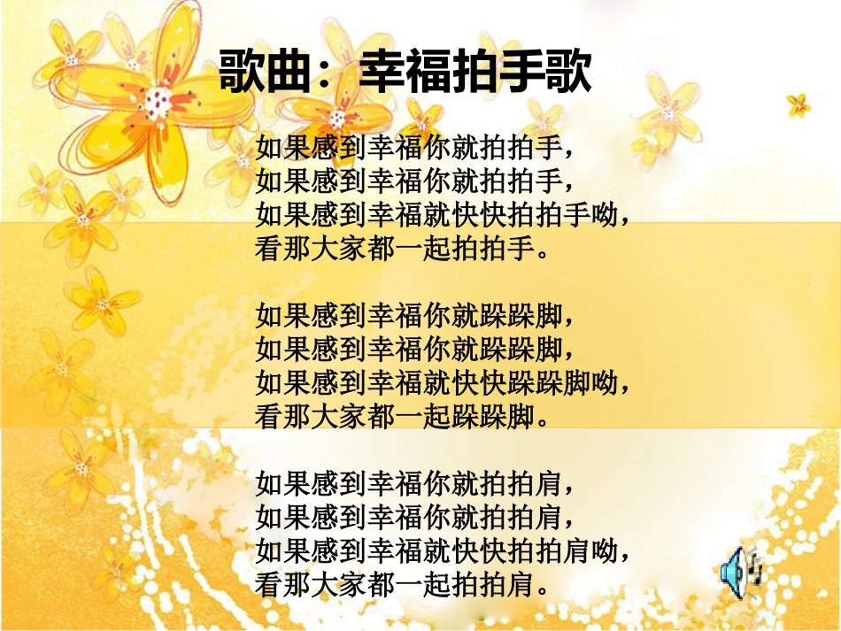 战胜困难的法宝_第1页