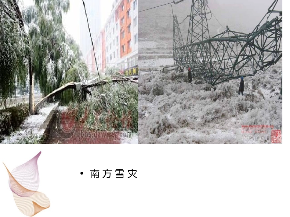 战胜困难的法宝_第2页