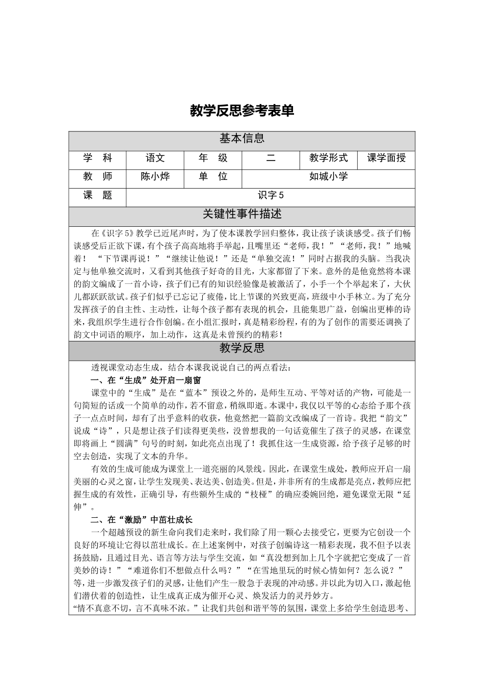 未曾预约的精彩_第3页