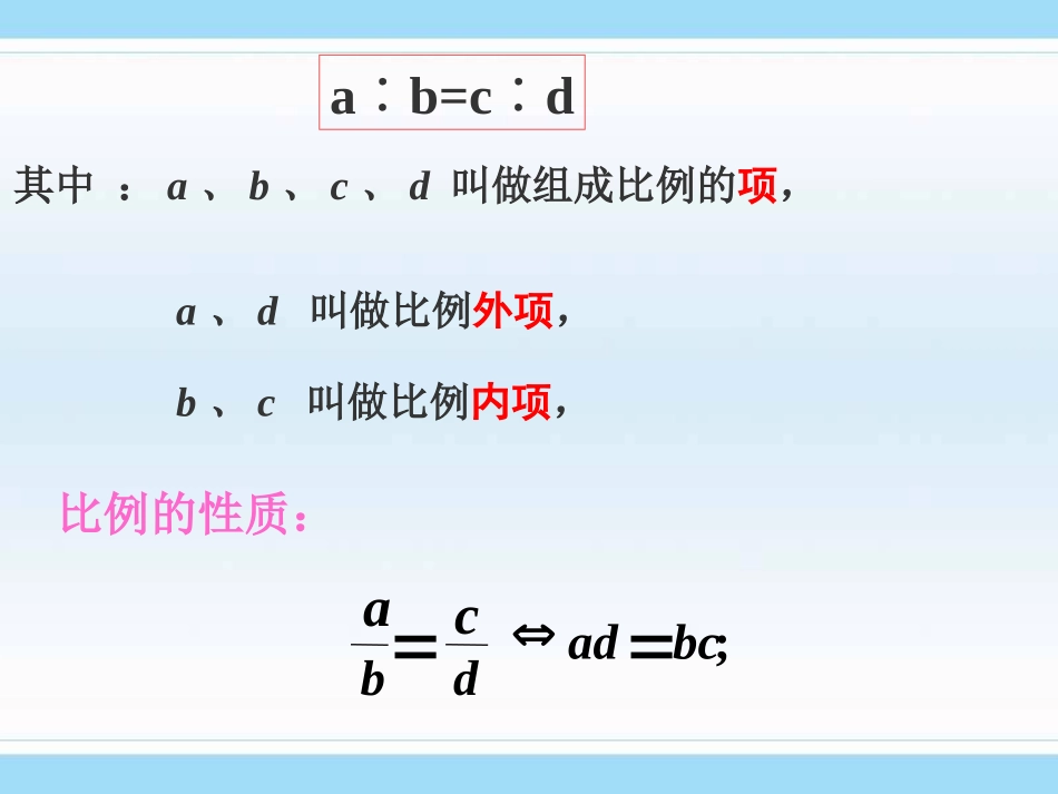 相似形复习课件_第3页