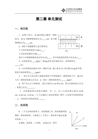 第二章单元测试