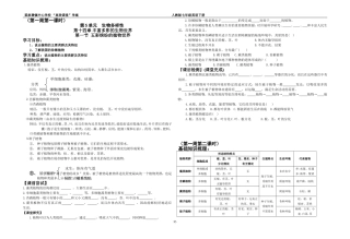 生物八（一周）
