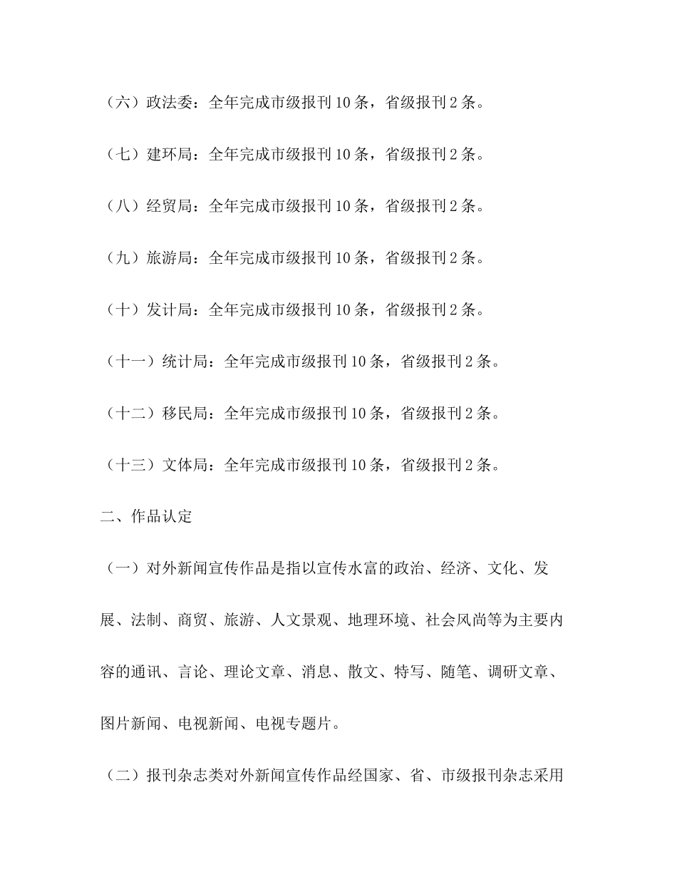 高新消防科开展年全员岗位大练兵活动实施计划2_第2页