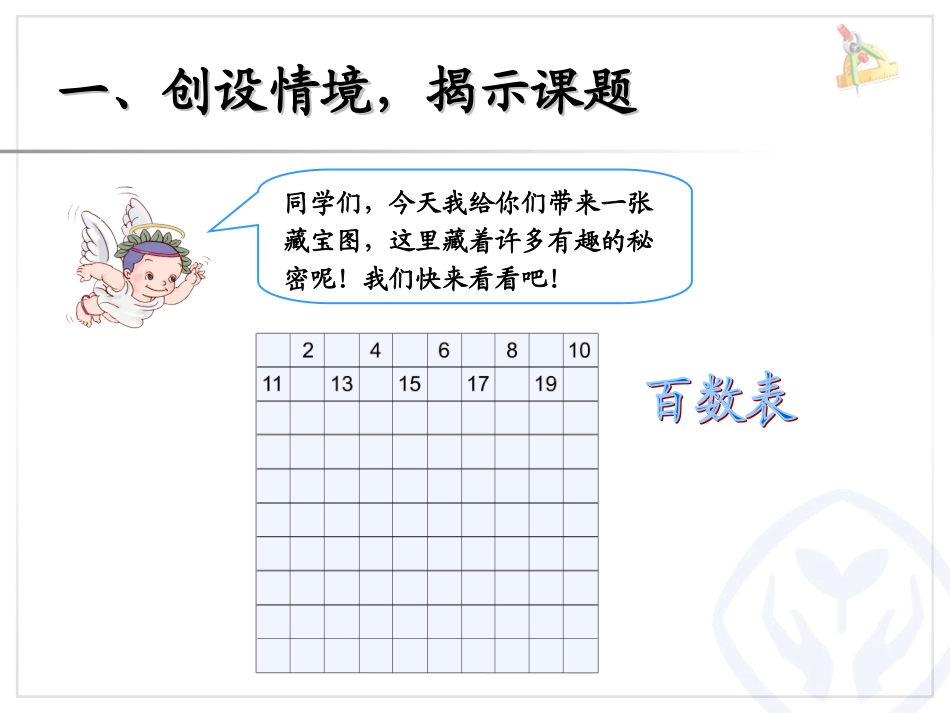 数的顺序 (2)_第2页