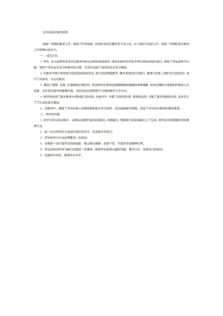 课后反思 (8)