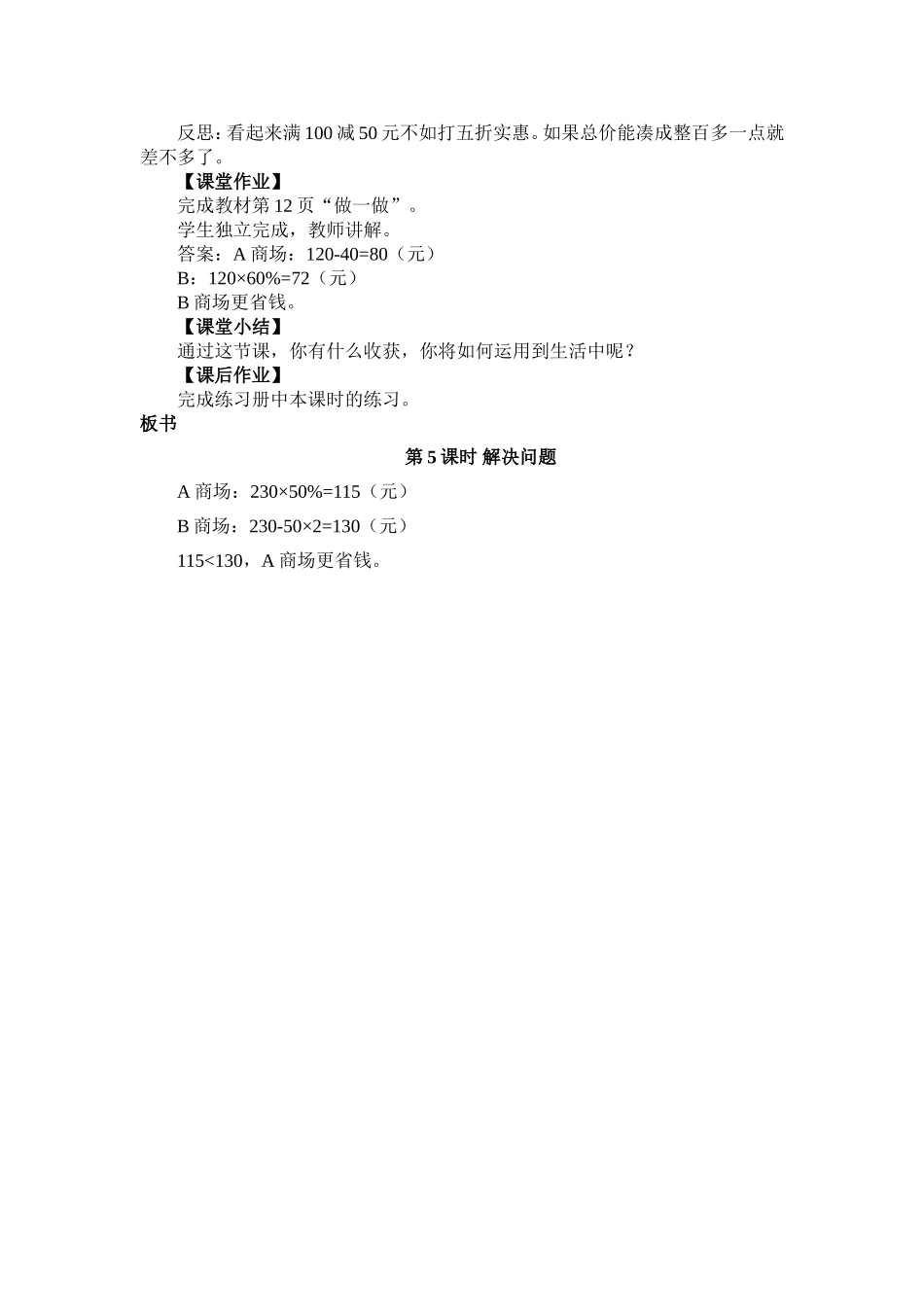 解决问题 (5)_第2页