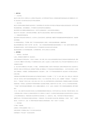 鸦片战争微课